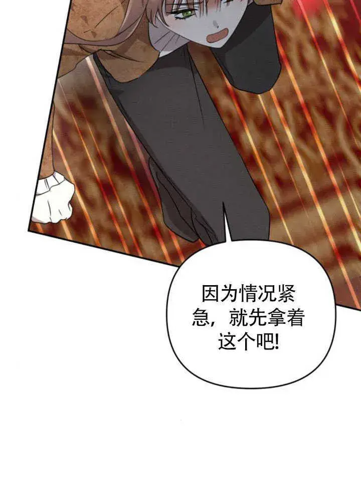 漫画《不要随便亲近我》第26话第62张图
