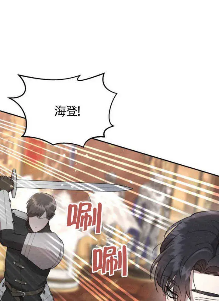 漫画《不要随便亲近我》第26话第63张图