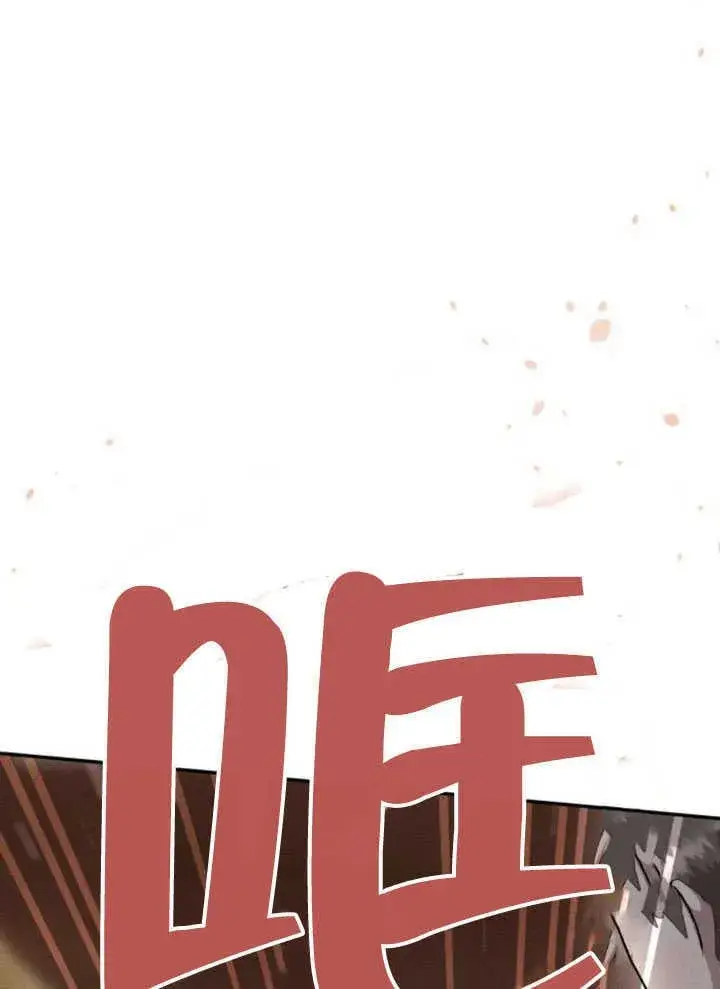 漫画《不要随便亲近我》第26话第65张图
