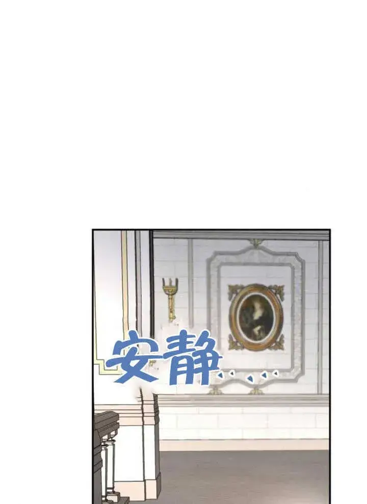 漫画《不要随便亲近我》第26话第7张图