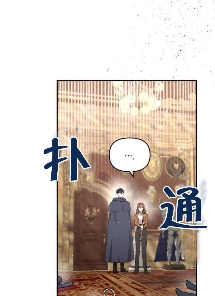 漫画《不要随便亲近我》第26话第75张图