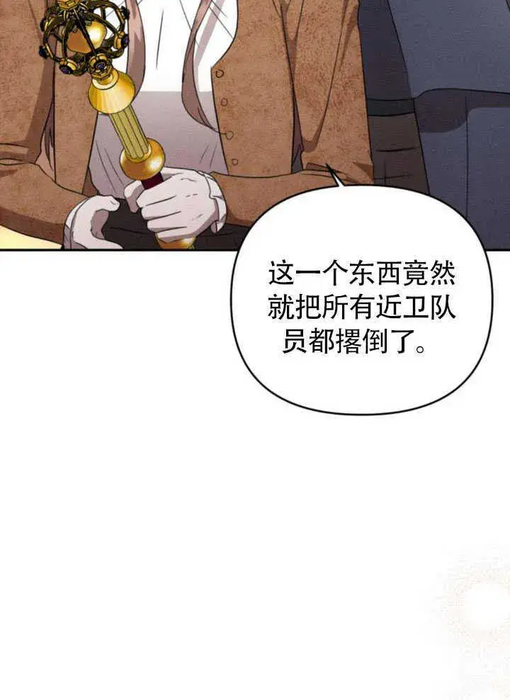 漫画《不要随便亲近我》第26话第78张图