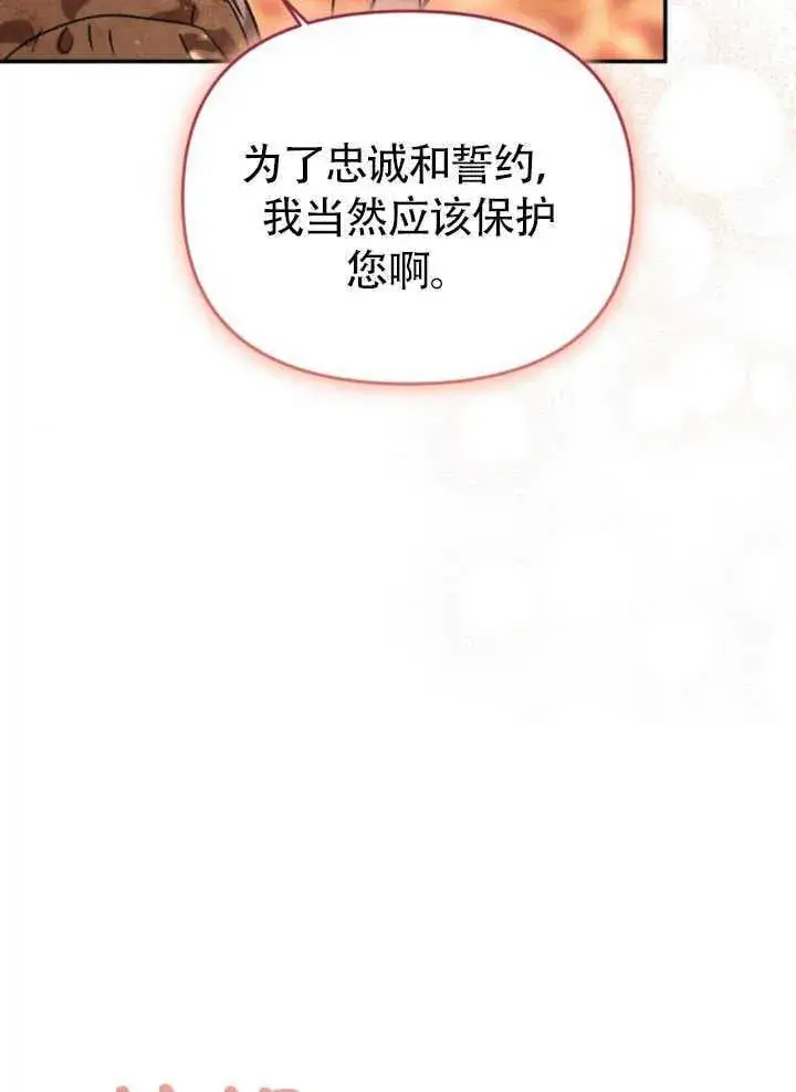 漫画《不要随便亲近我》第26话第82张图