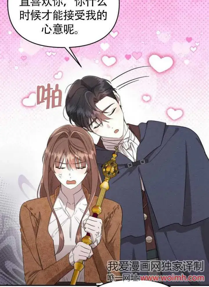 漫画《不要随便亲近我》第26话第86张图