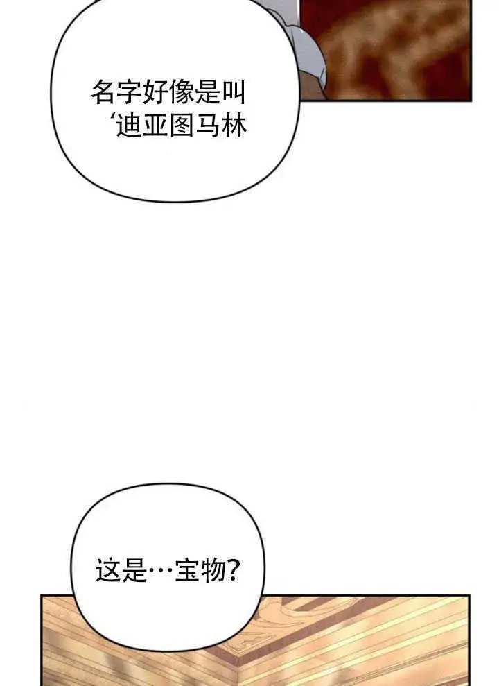 漫画《不要随便亲近我》第26话第89张图