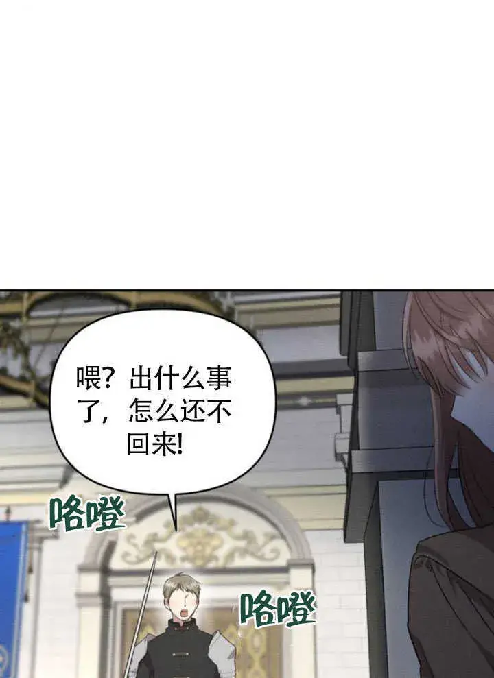 漫画《不要随便亲近我》第26话第9张图