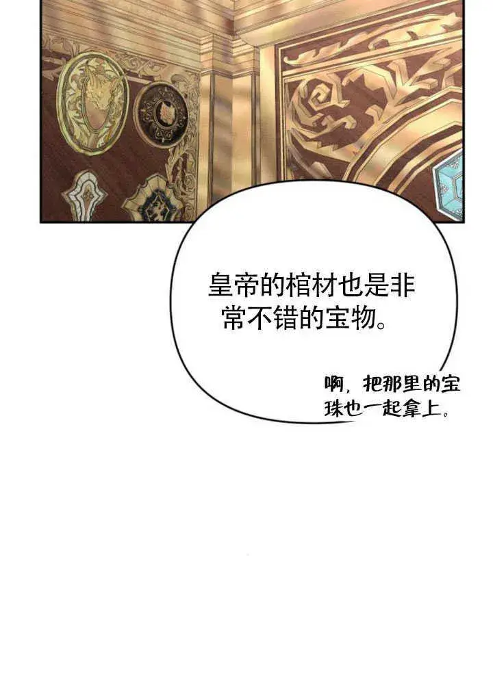 漫画《不要随便亲近我》第26话第90张图