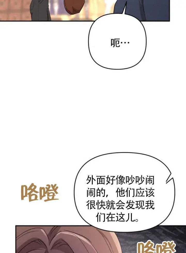 漫画《不要随便亲近我》第26话第92张图