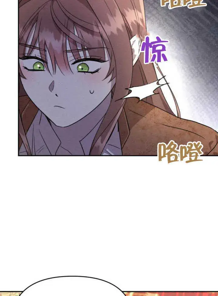 漫画《不要随便亲近我》第26话第93张图