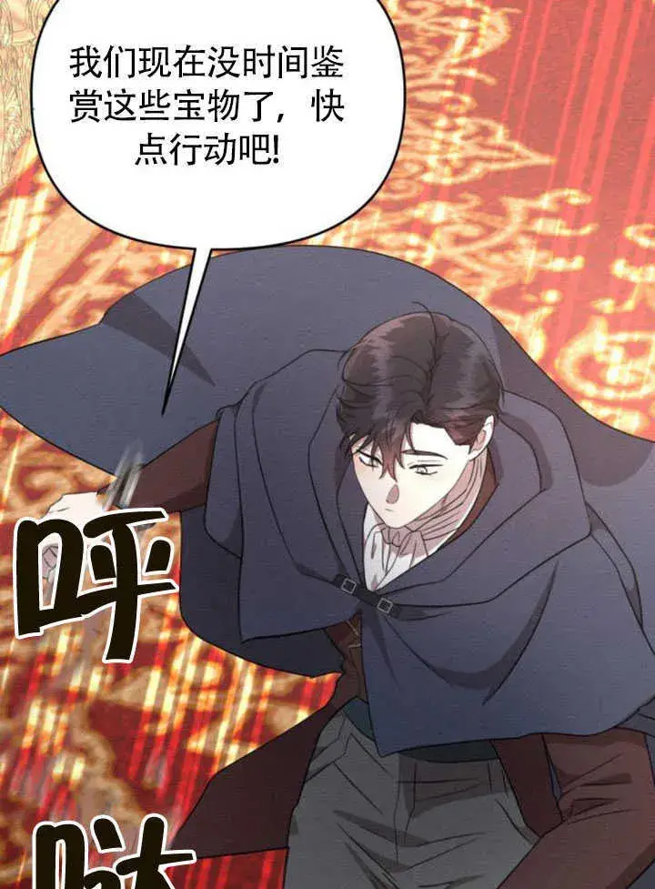 漫画《不要随便亲近我》第26话第94张图