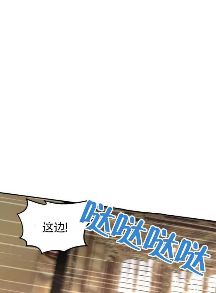 漫画《不要随便亲近我》第26话第96张图
