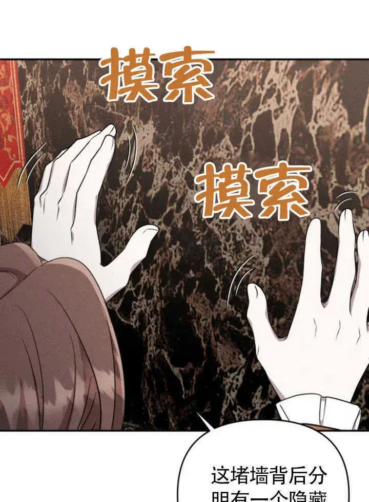 漫画《不要随便亲近我》第26话第99张图