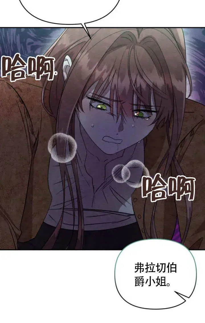 漫画《不要随便亲近我》第27话第11张图