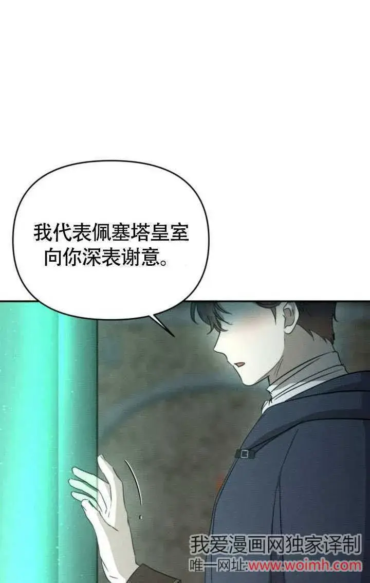 漫画《不要随便亲近我》第27话第12张图