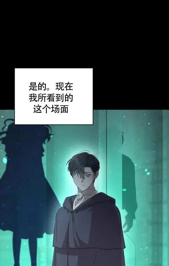 漫画《不要随便亲近我》第27话第15张图