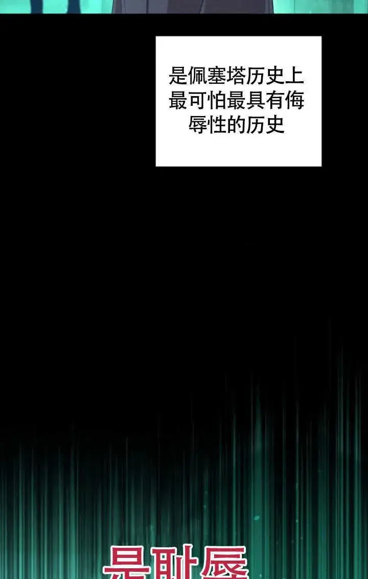 漫画《不要随便亲近我》第27话第16张图