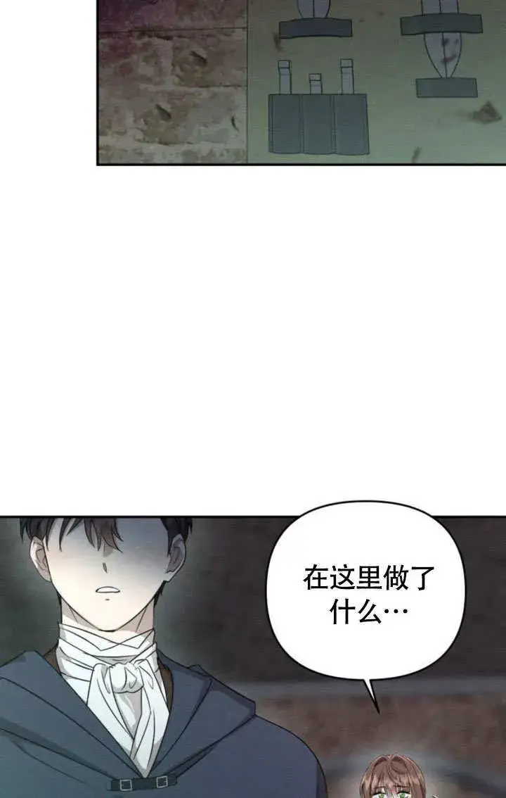 漫画《不要随便亲近我》第27话第2张图