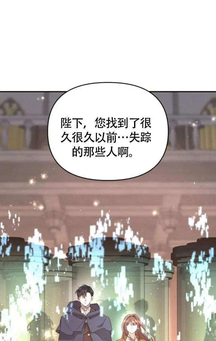 漫画《不要随便亲近我》第27话第23张图