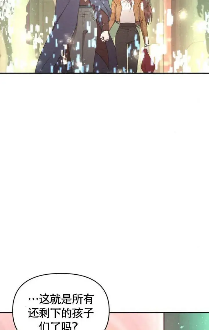 漫画《不要随便亲近我》第27话第24张图