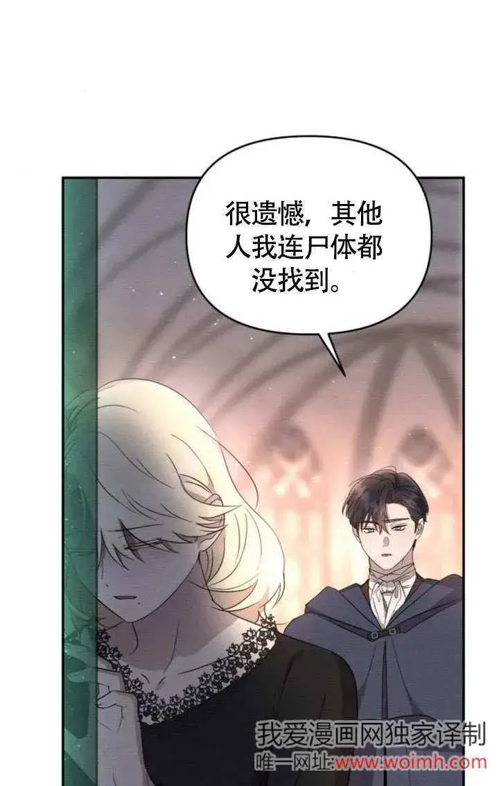漫画《不要随便亲近我》第27话第26张图