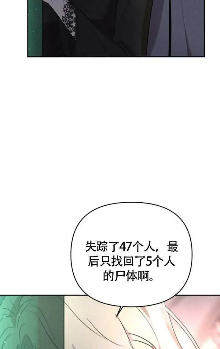 漫画《不要随便亲近我》第27话第27张图