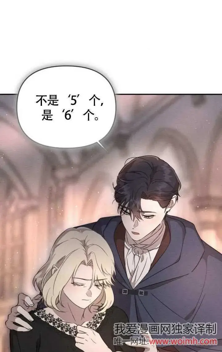 漫画《不要随便亲近我》第27话第29张图