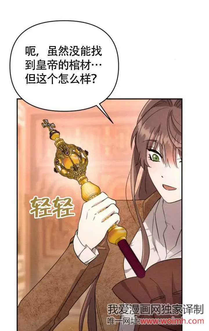 漫画《不要随便亲近我》第27话第37张图