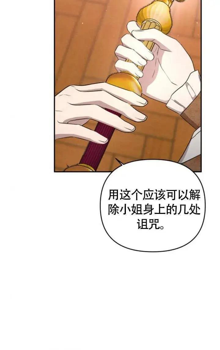 漫画《不要随便亲近我》第27话第39张图