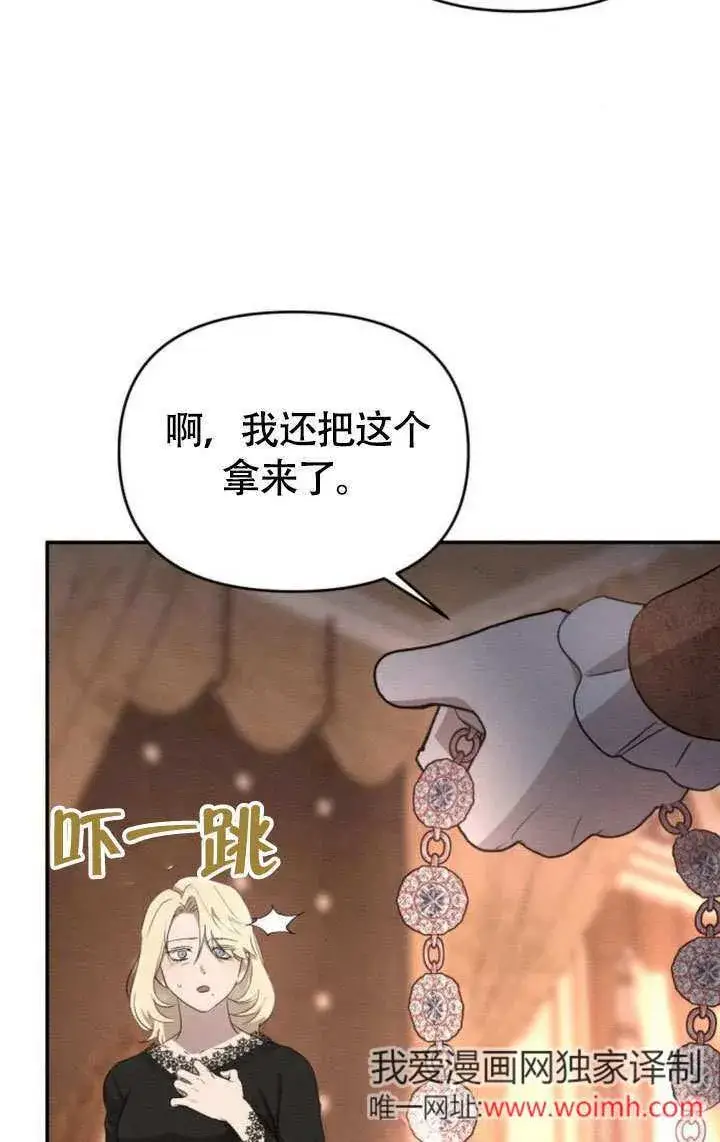 漫画《不要随便亲近我》第27话第41张图