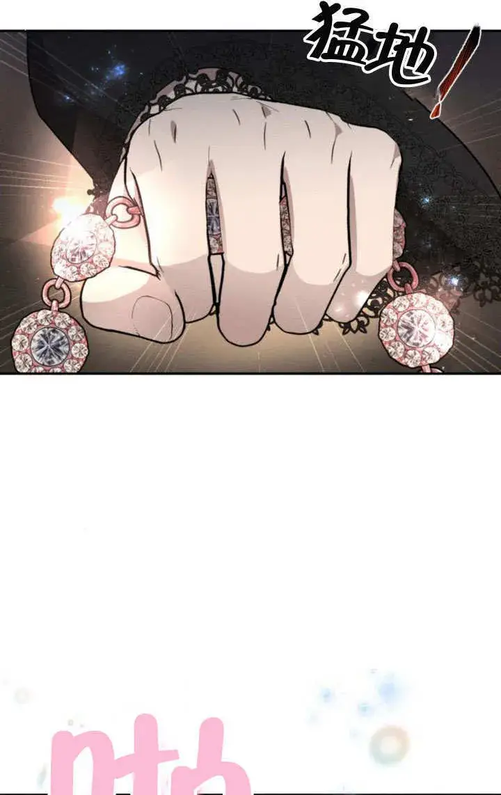 漫画《不要随便亲近我》第27话第44张图