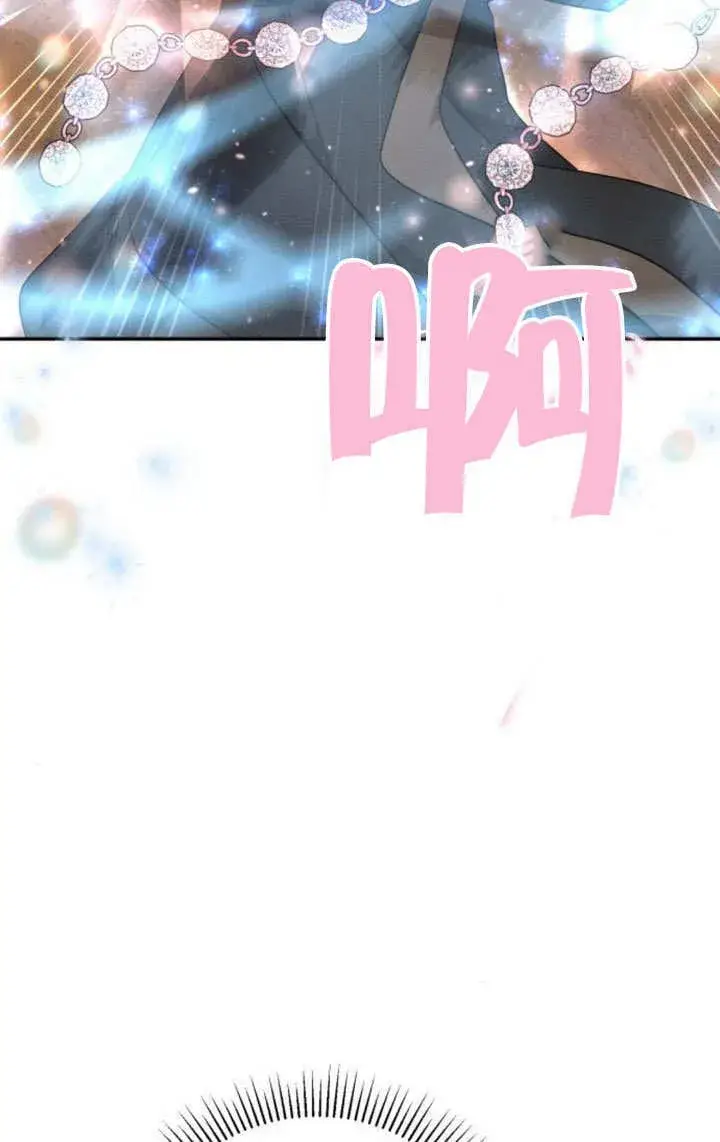 漫画《不要随便亲近我》第27话第46张图