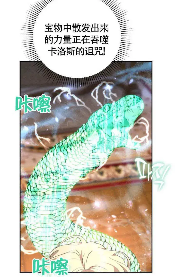 漫画《不要随便亲近我》第27话第47张图