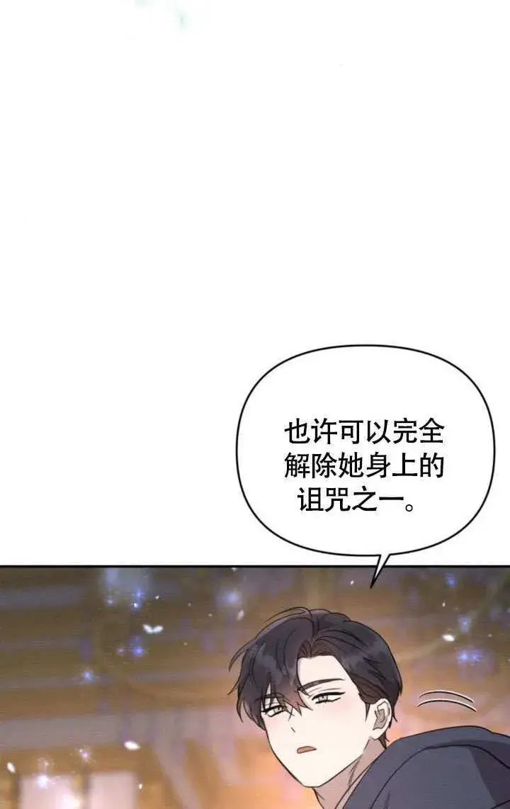 漫画《不要随便亲近我》第27话第48张图