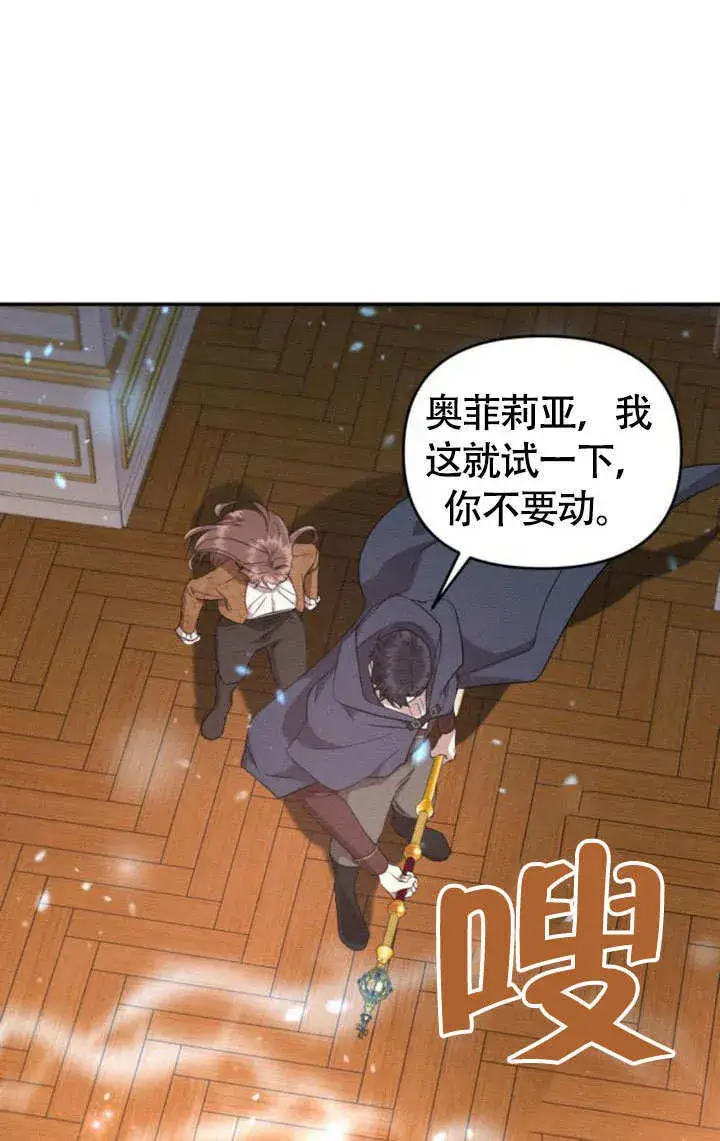 漫画《不要随便亲近我》第27话第50张图