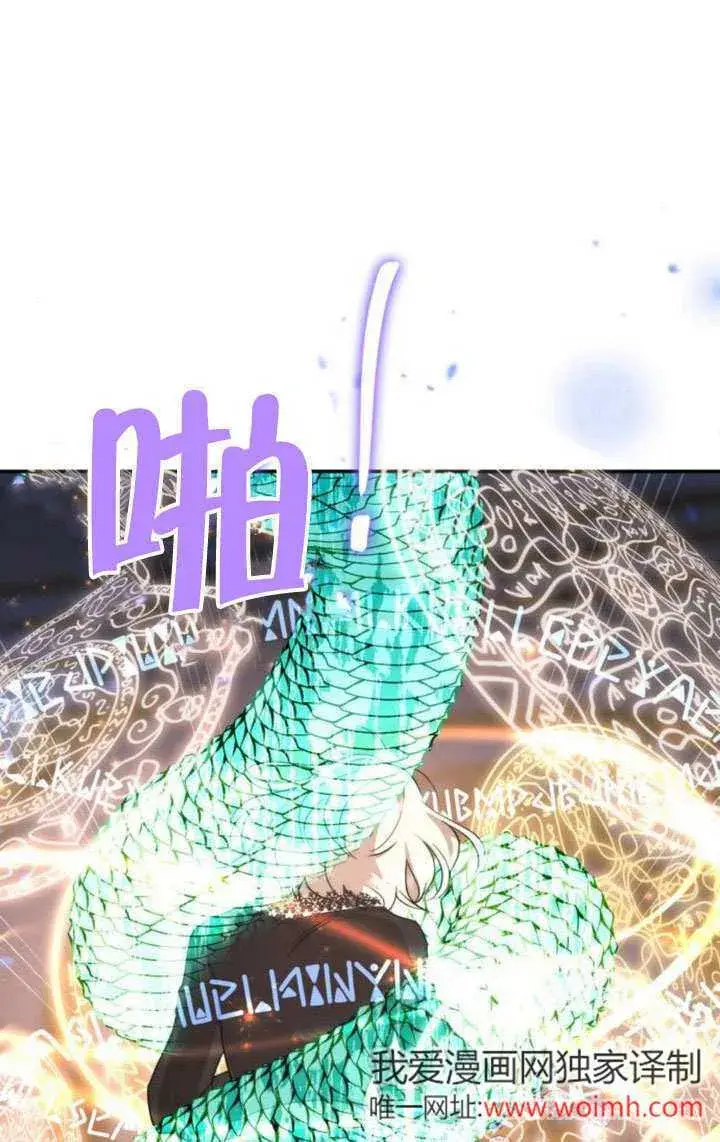 漫画《不要随便亲近我》第27话第52张图
