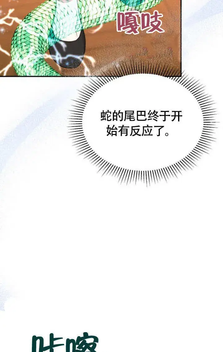 漫画《不要随便亲近我》第27话第55张图