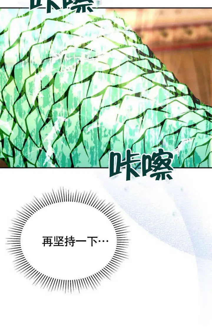 漫画《不要随便亲近我》第27话第56张图