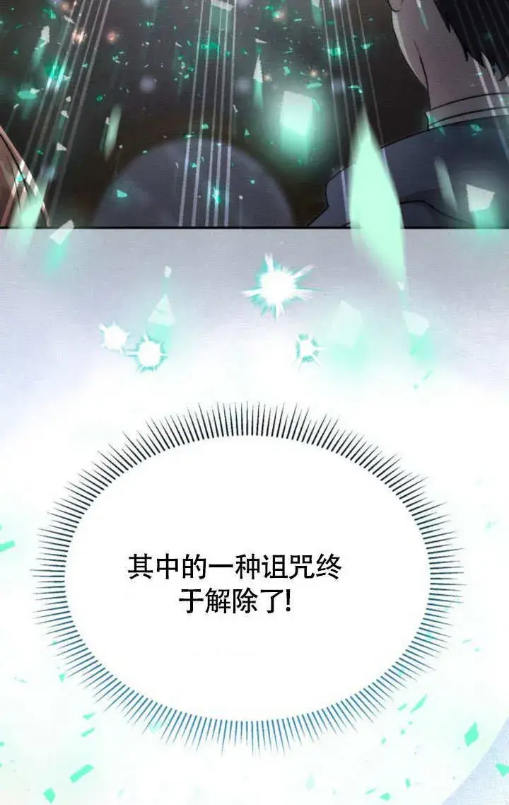 漫画《不要随便亲近我》第27话第59张图