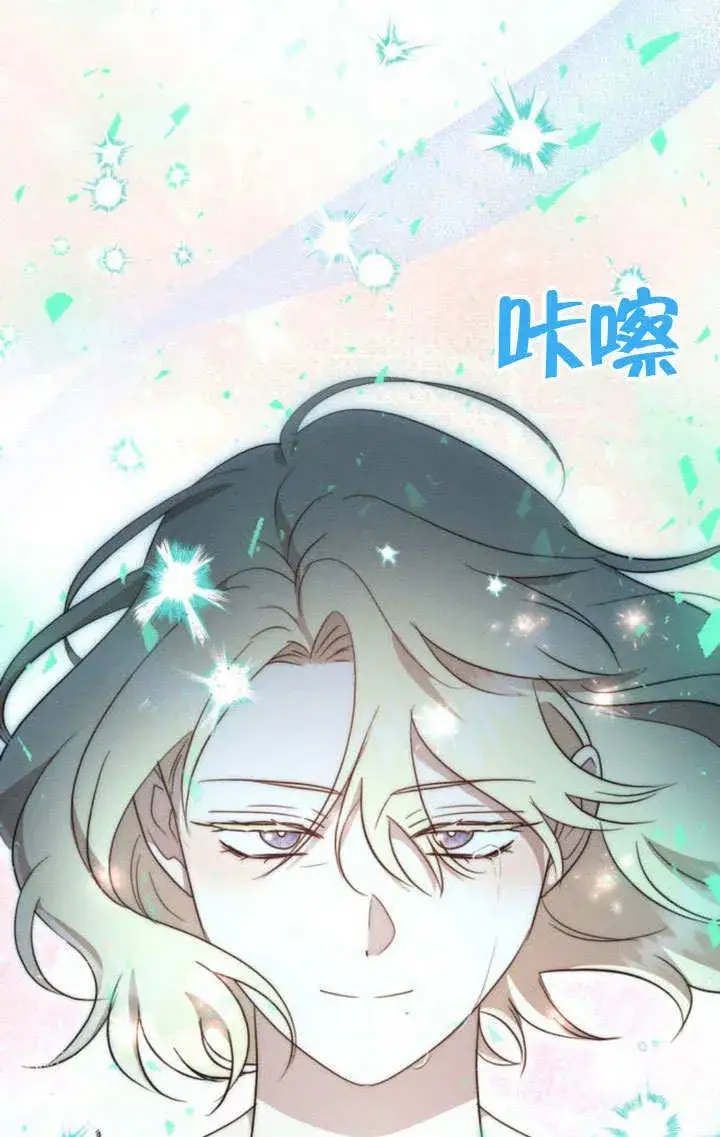 漫画《不要随便亲近我》第27话第60张图