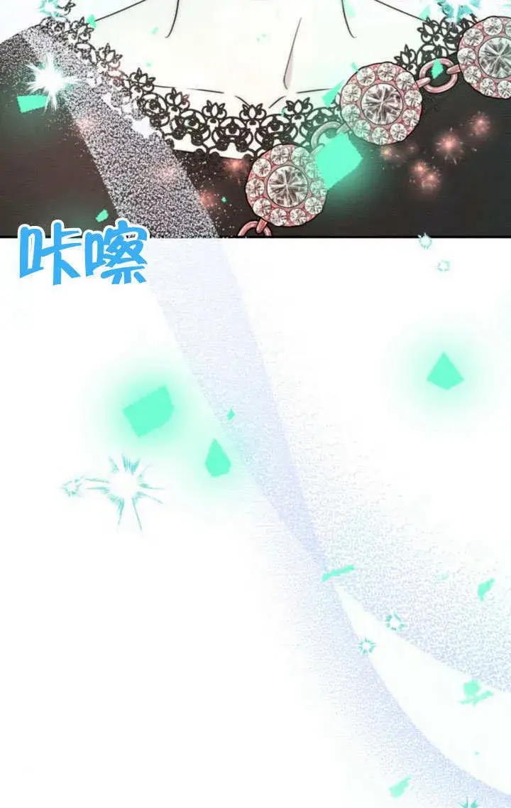 漫画《不要随便亲近我》第27话第61张图