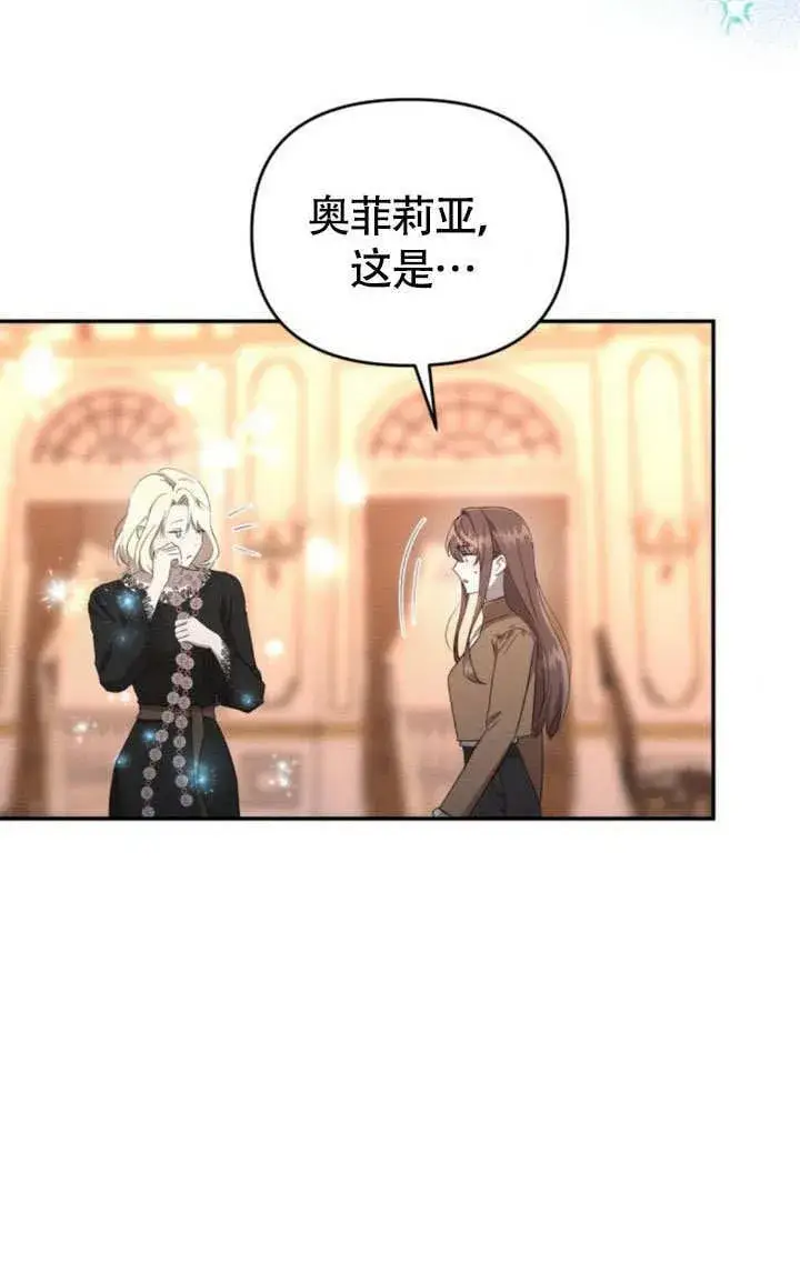 漫画《不要随便亲近我》第27话第62张图