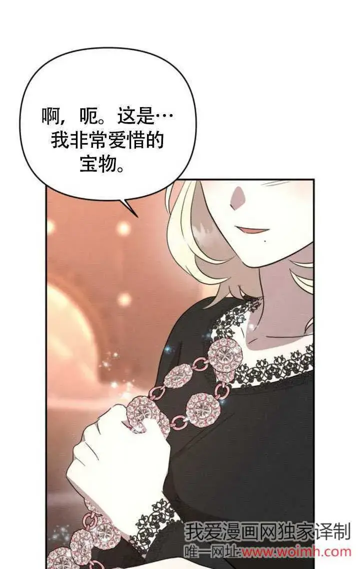 漫画《不要随便亲近我》第27话第63张图