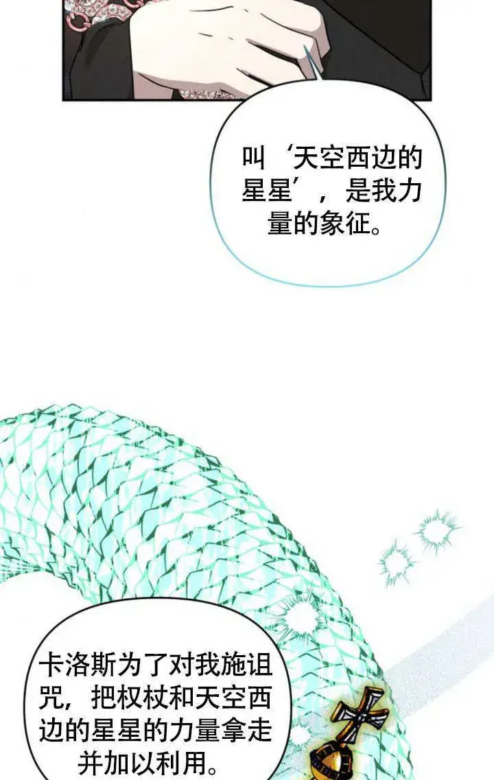 漫画《不要随便亲近我》第27话第64张图