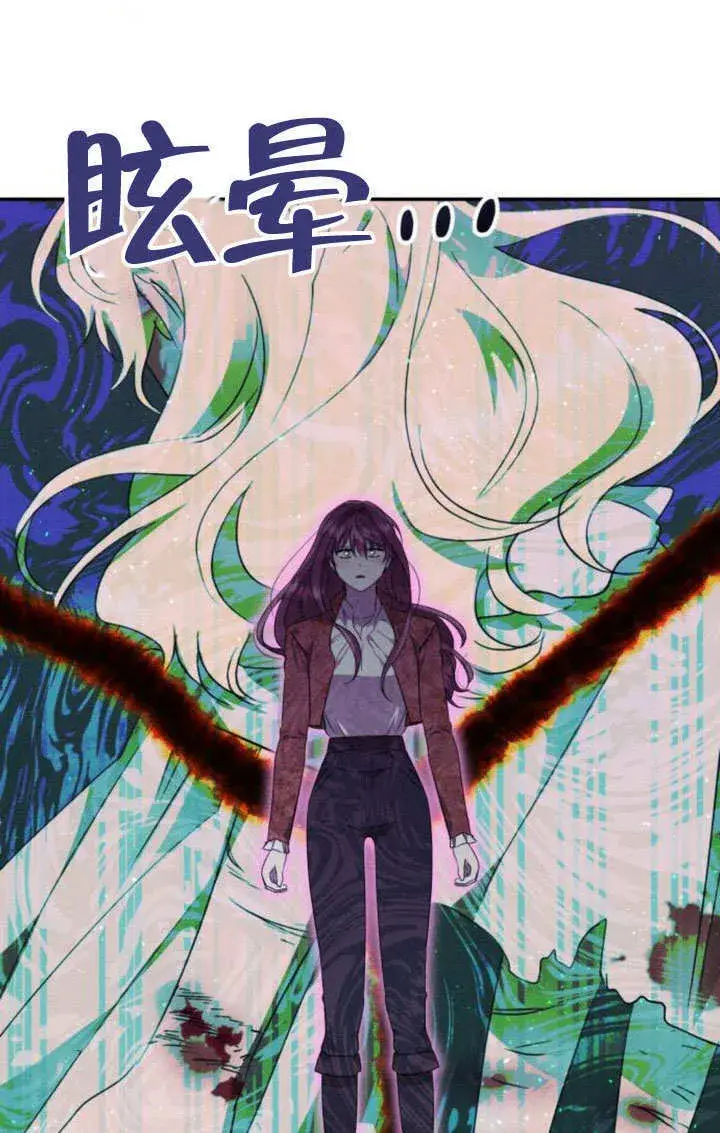 漫画《不要随便亲近我》第27话第7张图
