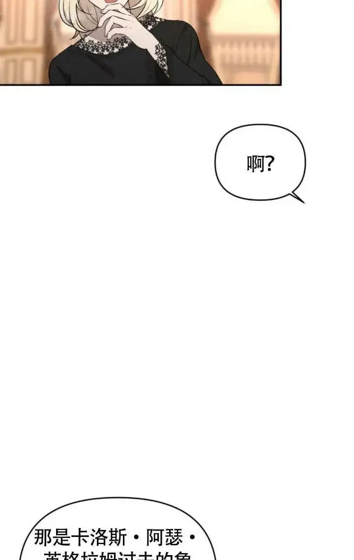 漫画《不要随便亲近我》第27话第72张图