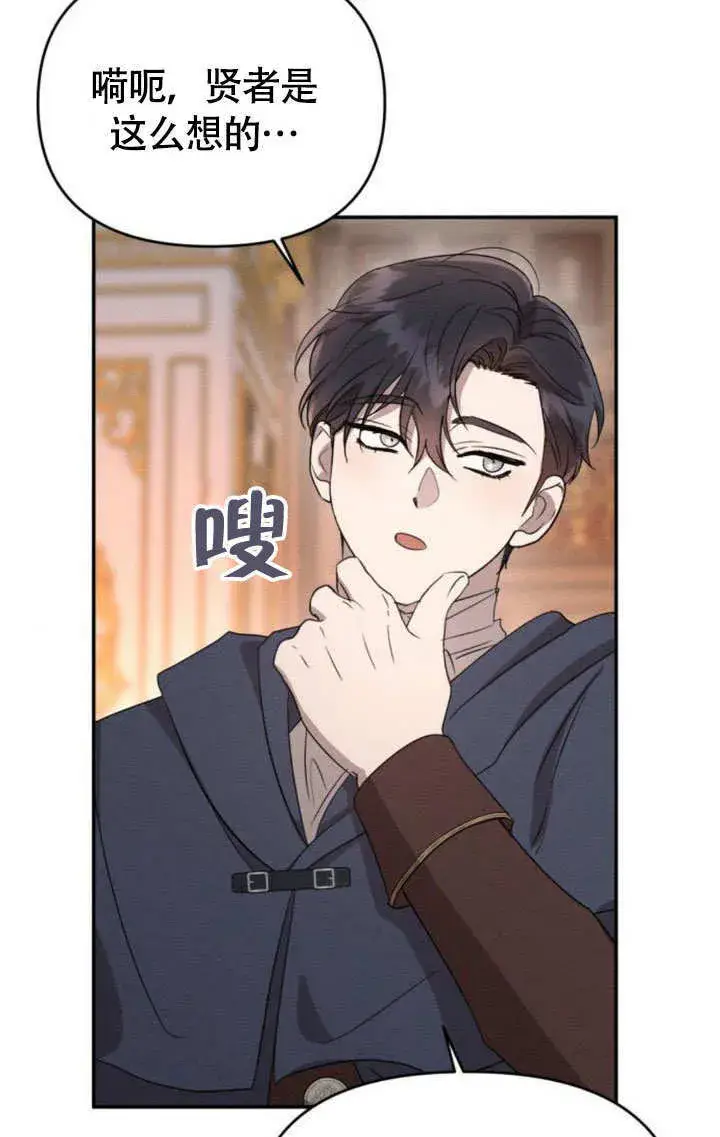 漫画《不要随便亲近我》第27话第76张图