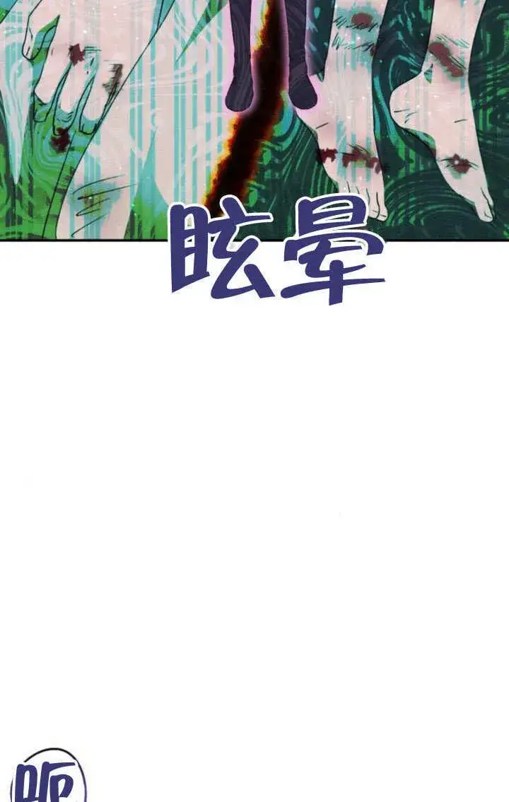 漫画《不要随便亲近我》第27话第8张图