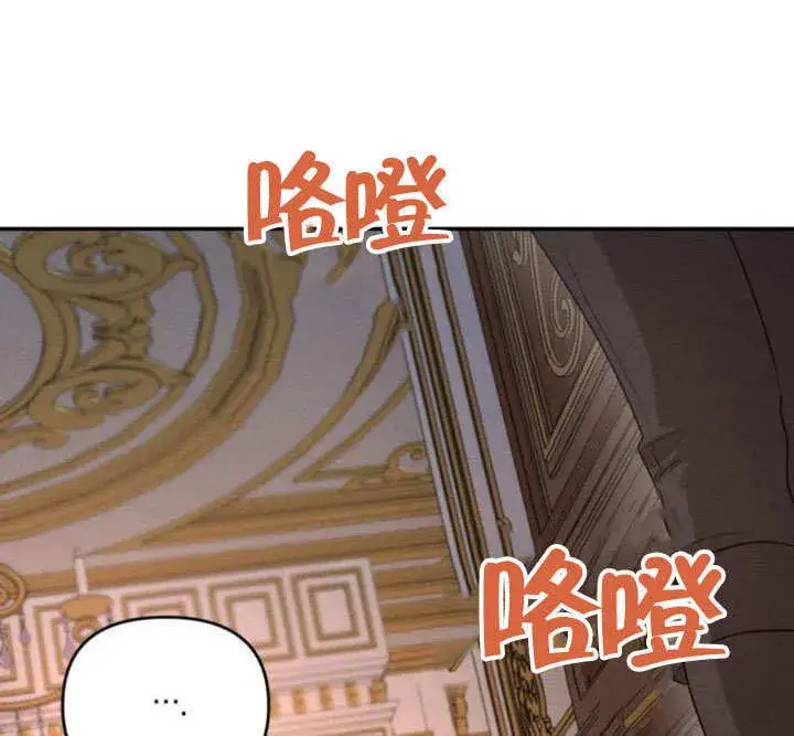漫画《不要随便亲近我》第27话第81张图