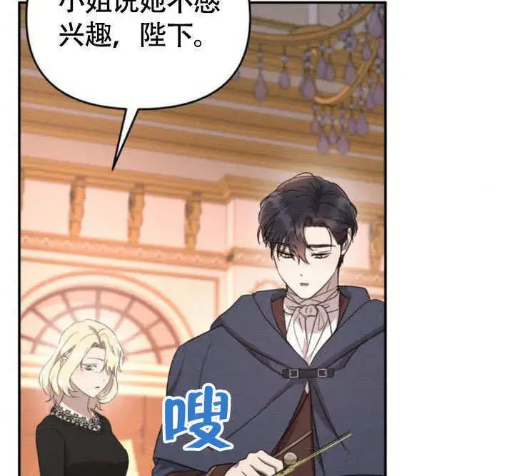 漫画《不要随便亲近我》第27话第84张图