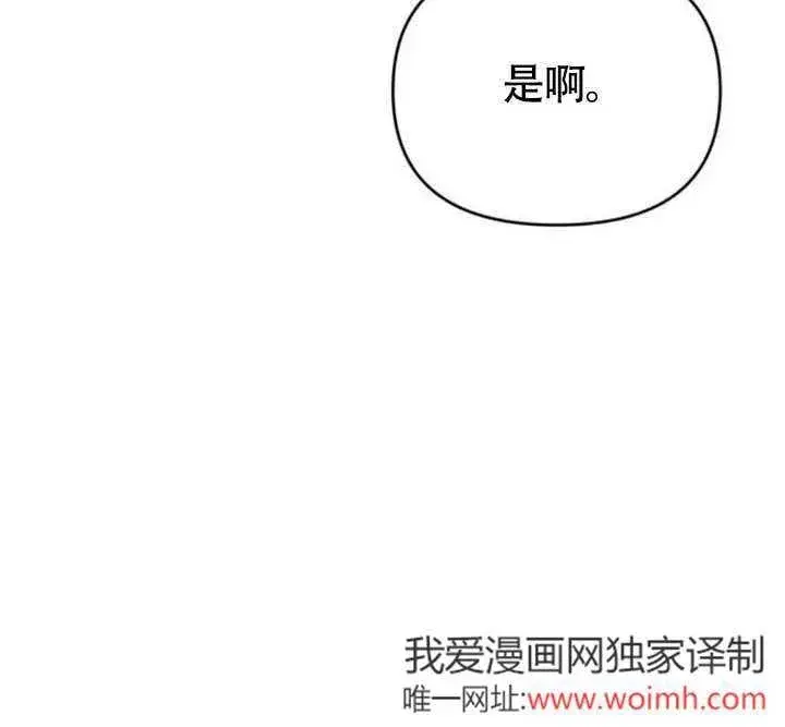 漫画《不要随便亲近我》第27话第88张图
